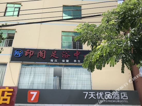 7 days Quality Hotel - last minute hotel in Sanya