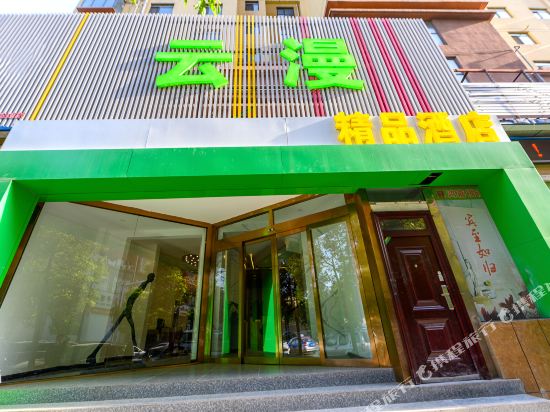 Yunman Wisdom Hotel in Pingdingshan, People's Republic of China