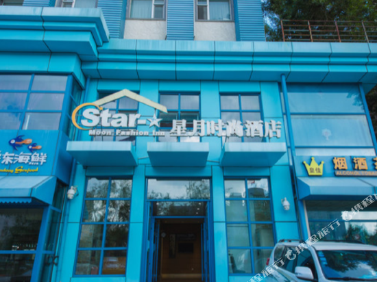 Starmoon Inn - last minute hotel in Changchun