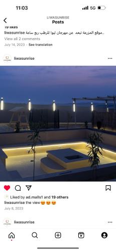 Liwa sunrise Farm in Unknown City, United Arab Emirates