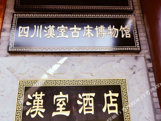 Hanshi Hotel - last minute hotel in Chengdu