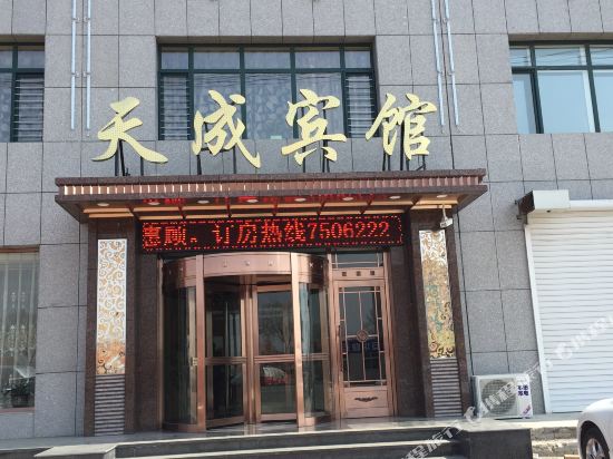 Tiancheng Hotel - last minute hotel in Rizhao