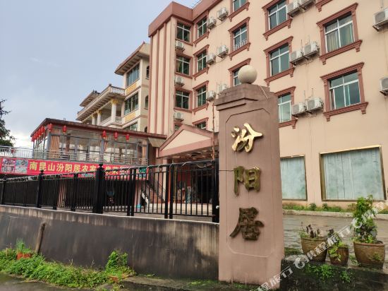 FenYangJu Hotel — hotel in Longmen
