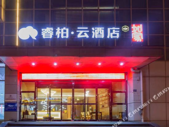 Mountain Hotel - carbon neutral hotel in Wuhan