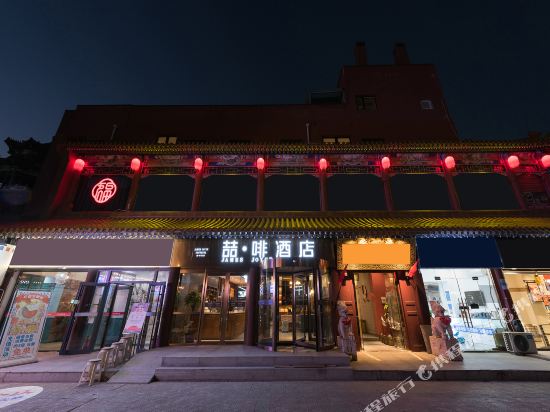 Zhe Coffee Hotel in Beijing, People's Republic of China