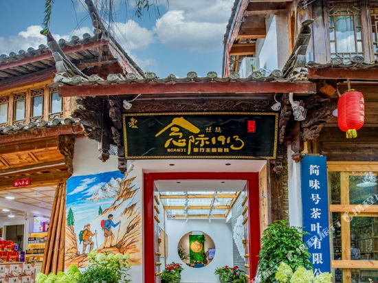 Remember 1913 - carbon neutral hotel in Lijiang