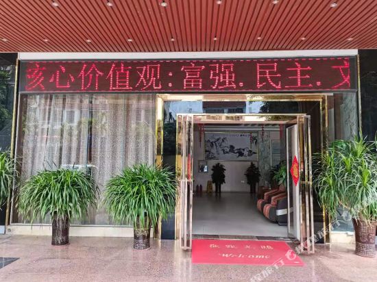 Jiahua Business Hotel in Nada, People's Republic of China