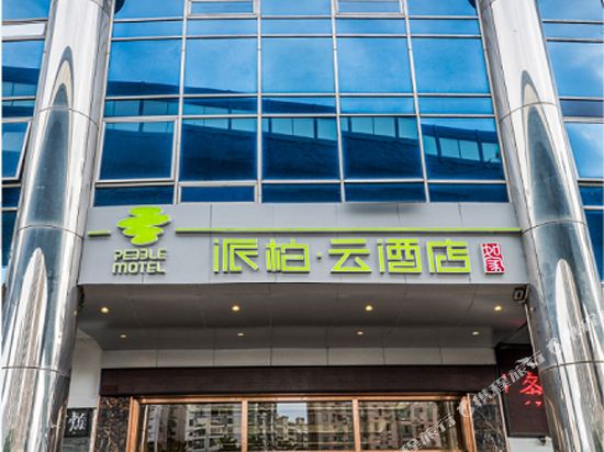 Pebble Motel - last minute hotel in Xiamen
