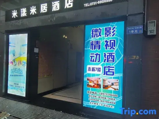 Weiqingdong Hotel - last minute hotel in Changsha