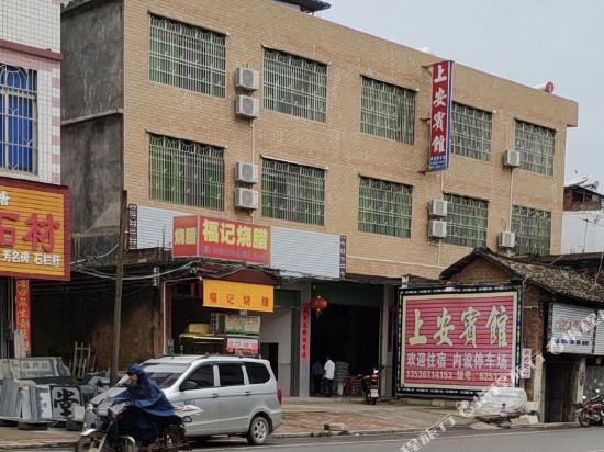 Shang'an Hotel - last minute hotel in Unknown City