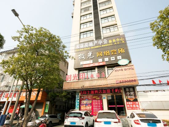Shiguangyin Themed Hotel in Chang'an, People's Republic of China