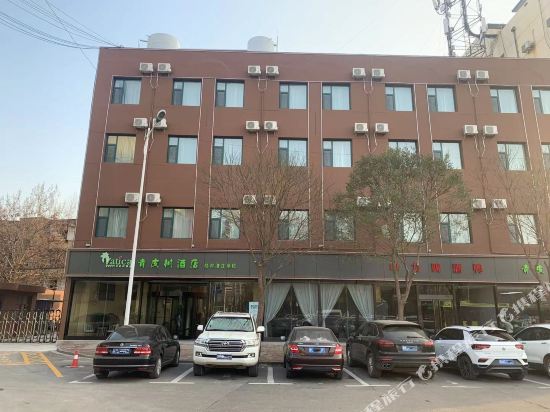 Qingpishu Hotel - last minute hotel in Jinzhong