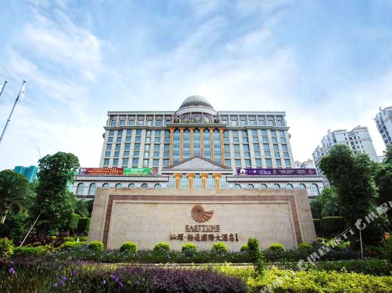 Yutong International Hotel in Shantou, People's Republic of China