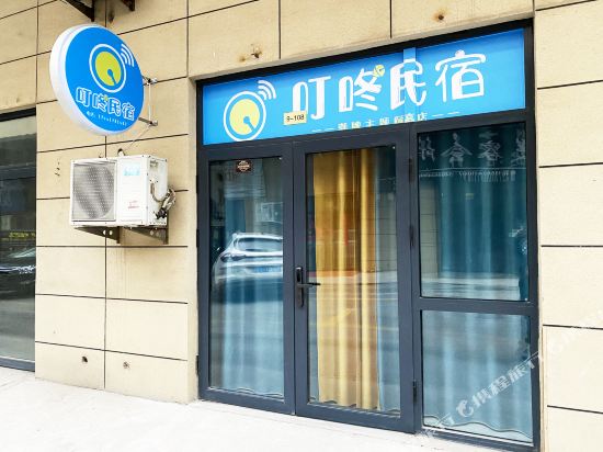 Dingdongminsu - carbon neutral hotel in Jinan