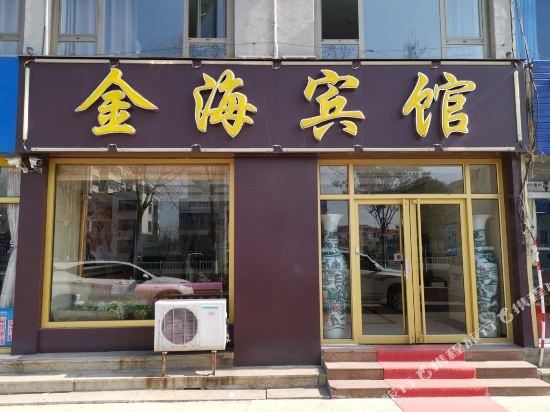 Rongcheng Shidao Jinhai Hotel — hotel in Rongcheng