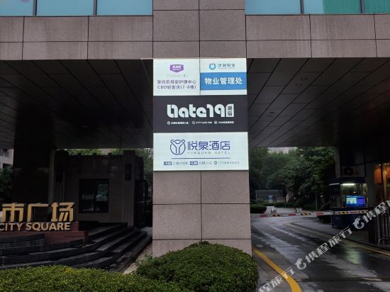 YueSpring Hotel - last minute hotel in Wuhan