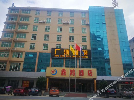 Xinhong Hotel — hotel in Lishi