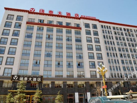Yintai Hotel in Qamdo, People's Republic of China