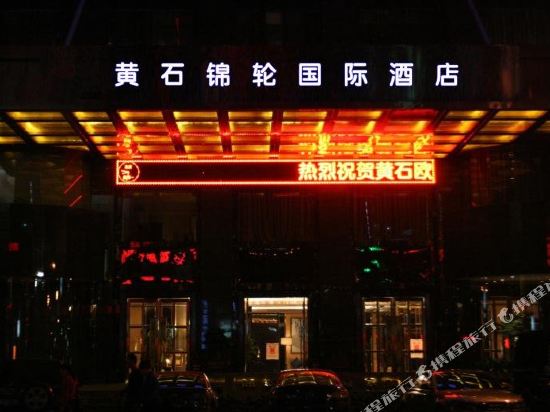 Jinlun International Hotel in Huangshi, People's Republic of China