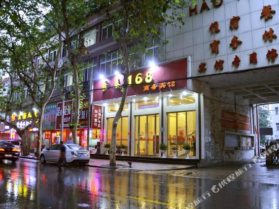 Huangshi Hotel 168 in Huangshi, People's Republic of China