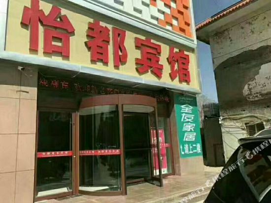 Yidu Business Hotel — hotel in Yongchang
