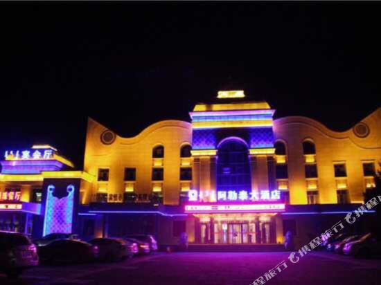 Aletai Hotel in Ulanhot, People's Republic of China