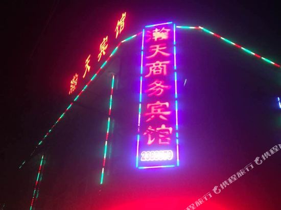 Hantian hotel - last minute hotel in Dingxi