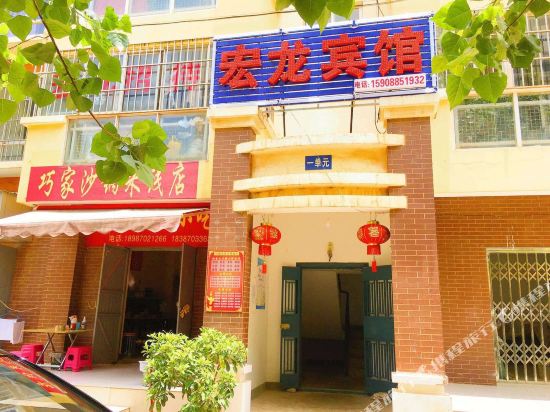 Honglong Inn - carbon neutral hotel in Kunming
