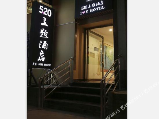 I Love U Theme Hotel in Leshan, People's Republic of China