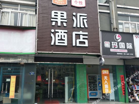 Guopai Hotel - last minute hotel in Hangzhou