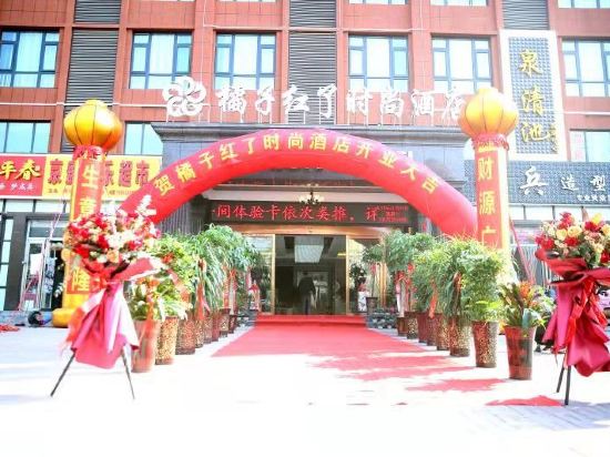 Ripe Tangerines Fashion Hotel — hotel in Luohe