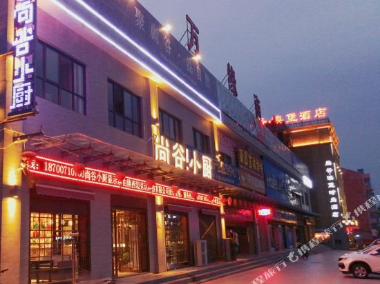 Sgab - carbon neutral hotel in Baoji