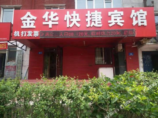 Harbin Jinhua express hotel - last minute hotel in Harbin
