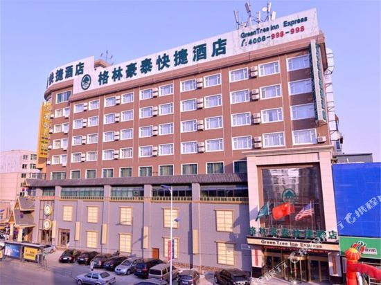 Green Treen Inn - last minute hotel in Shenyang