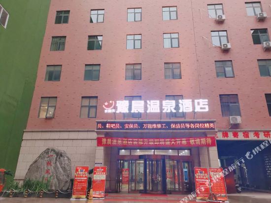 Yuchen Hot Spring Hotel in Zhongmu Chengguanzhen, People's Republic of China