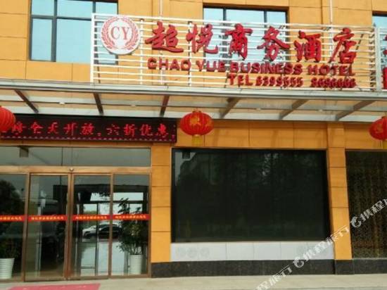Qianjiang Chaoyue Business Hotel in Qianjiang, People's Republic of China
