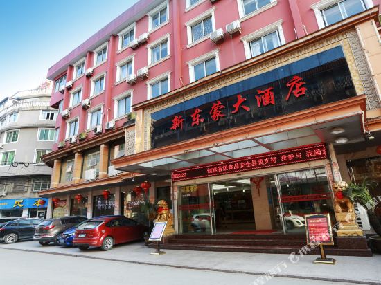 New Dongmeng Hotel - last minute hotel in Unknown City
