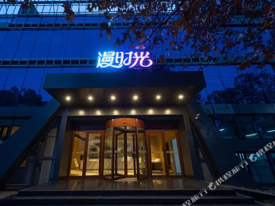 Manshiguang Hotel — hotel in Zhijiang