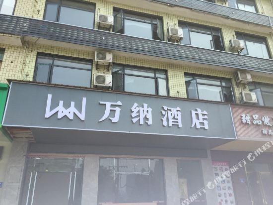 Wana - carbon neutral hotel in Changsha