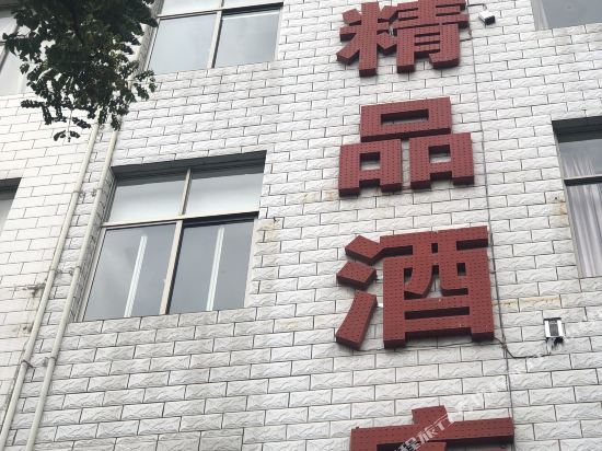 Ziqi Boutique Hotel - last minute hotel in Qujing