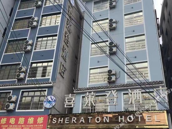 Liping Hi Laden Hotel — hotel near Liping Airport