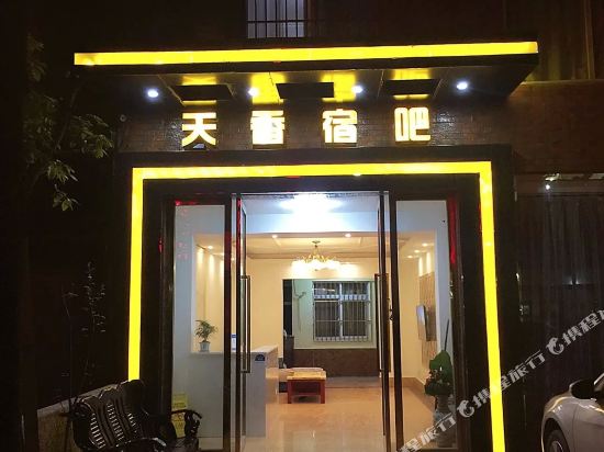 Tianxiang Business Hotel in Chengdu, People's Republic of China