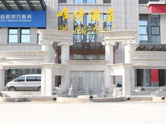 Wealt Hotel - carbon neutral hotel in Hohhot