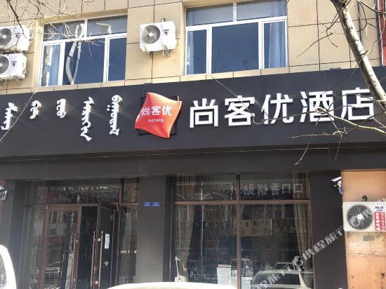 Thank U Hotel — hotel in Liulin