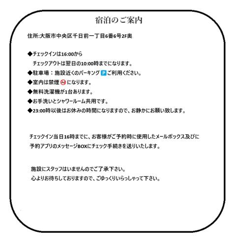 Asuka2階桜sakura - carbon neutral hotel in Osaka