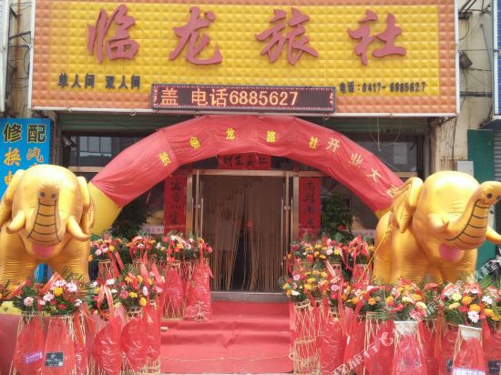Yingkou Mackerel Circle Linlong Hotel — Yingkou
