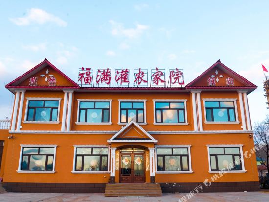 FuManGuan - last minute hotel in Shangzhi