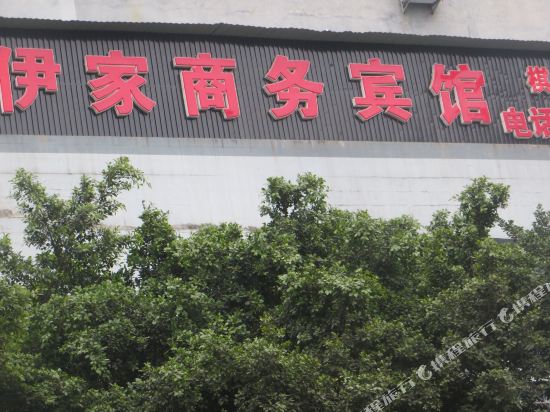 Yijia Business Inn in Langzhong, People's Republic of China