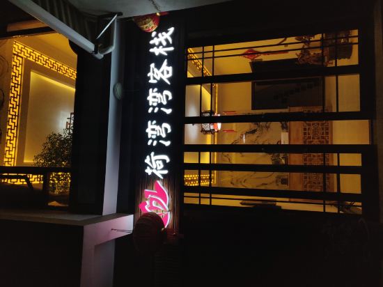 Chengjiang Hewanwan Inn in Chengjiang, People's Republic of China