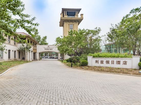 Leeds Holiday Hotel - carbon neutral hotel in Baoding